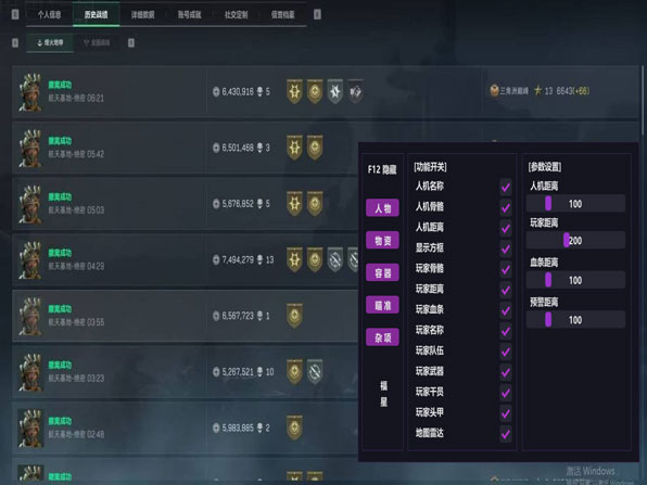 三角洲辅助发卡网软件效果